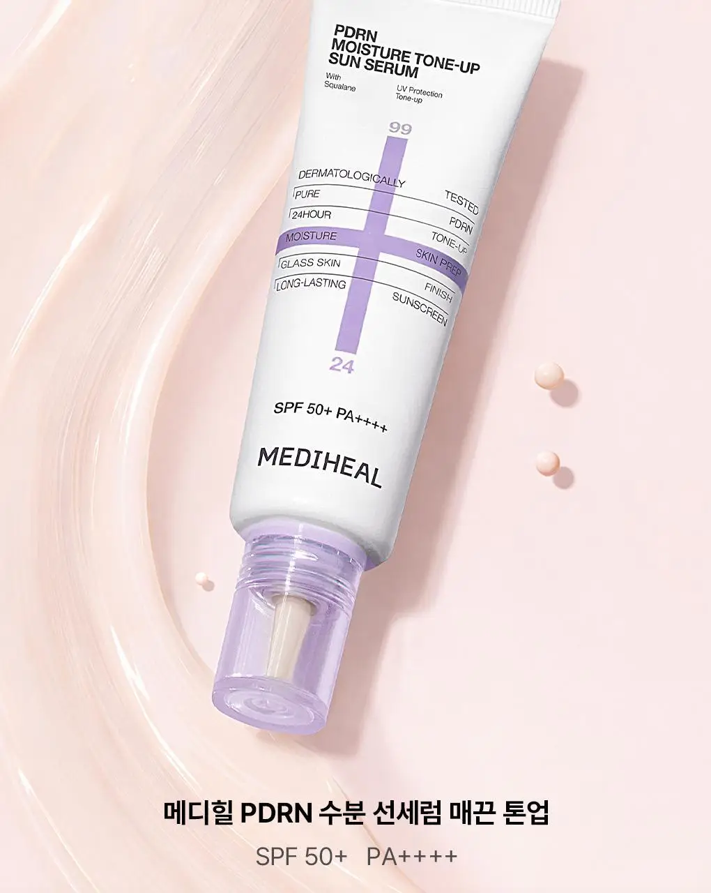 [NEW] 메디힐 PDRN 수분 선세럼 매끈 톤업 50g 상세페이지 5